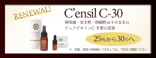 【新品・未使用】センシルA+E ピュアビタミンA・高濃度ビタミンE美容液コスメ/美容